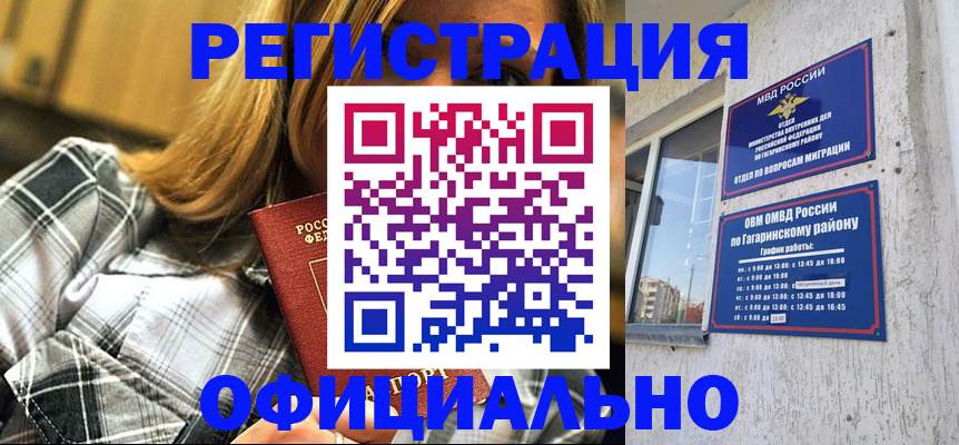 временная регистрация для всех в Котласе