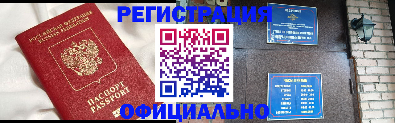 временная регистрация гарантия в Котласе