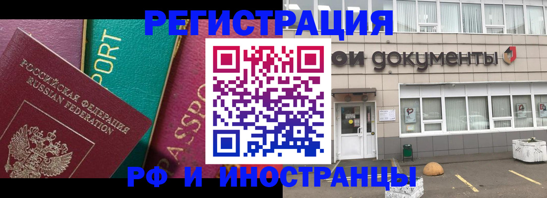 прописка регистрация в Котласе